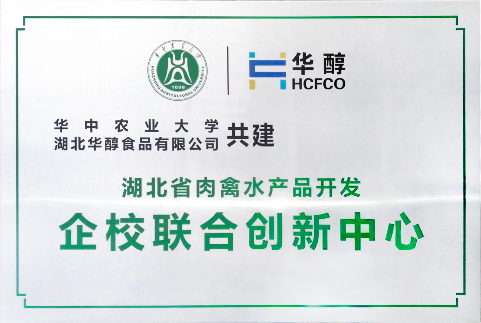 企樣聯合創新中心